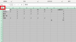excel表格怎么把格子变大 表格制作excel怎么把格子变大