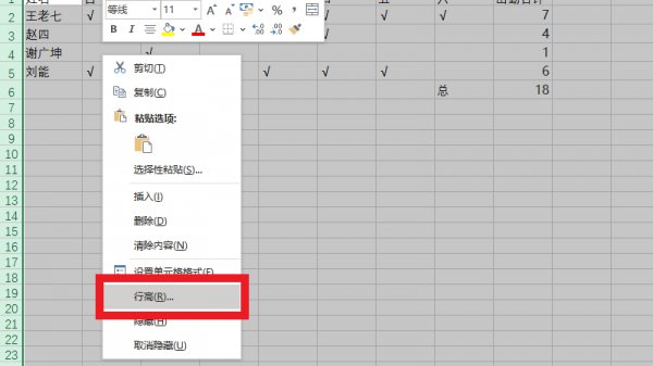 excel表格怎么把格子变大 表格制作excel怎么把格子变大