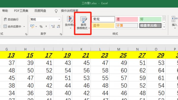 表格内置样式怎样设置 表格内置样式怎样设置浅色底纹2