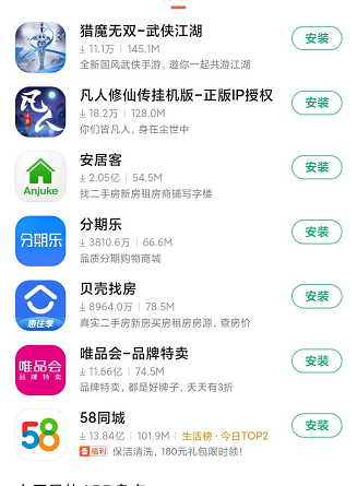 小米手机下载软件在哪里 小米手机下载软件在哪里找到