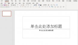 PPT怎么做背景图 ppt怎么做背景图片叠加