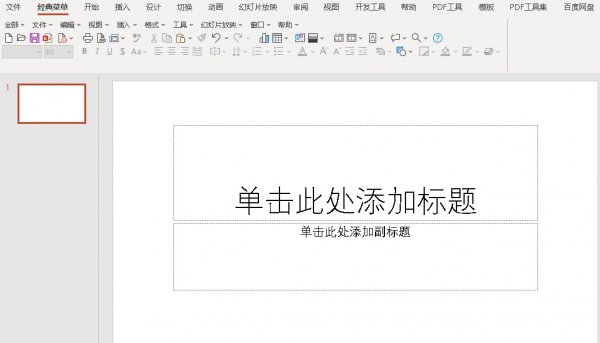 PPT怎么做背景图 ppt怎么做背景图片叠加