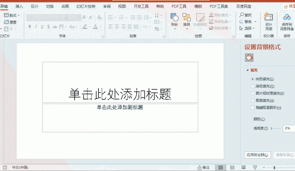 PPT怎么做背景图 ppt怎么做背景图片叠加