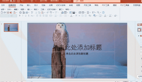 PPT怎么做背景图 ppt怎么做背景图片叠加