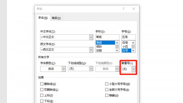 重号怎么写 重号是什么符号怎么写