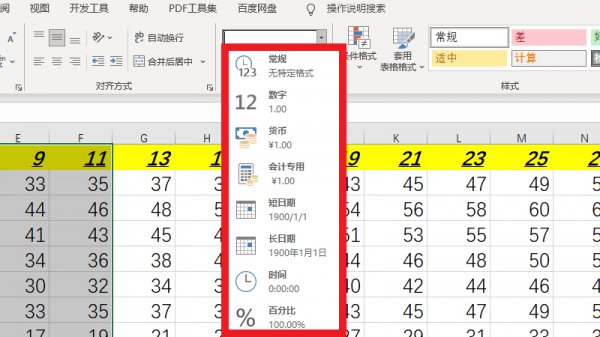数字格式在哪里设置 word数字格式在哪里设置