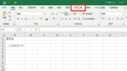 excel把√打到已有囗里 excel已有口内打√或者X