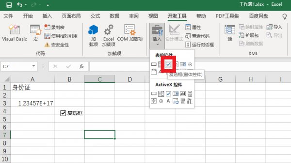 excel把√打到已有囗里 excel已有口内打√或者X