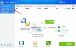 如何把ppt转为pdf格式 ppt如何转换成pdf格式保存