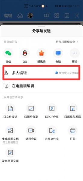 wps在线文档怎么创建 wps怎么建立在线文档