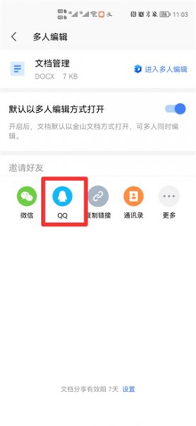 wps在线文档怎么创建 wps怎么建立在线文档