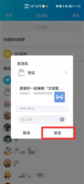 wps在线文档怎么创建 wps怎么建立在线文档