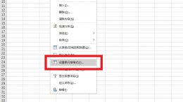 excel数值怎样取整 excel怎么去尾数取整