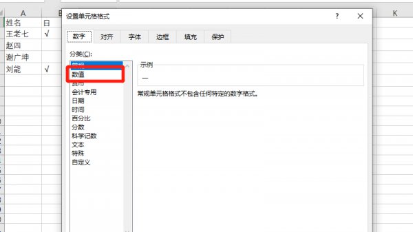 excel数值怎样取整 excel怎么去尾数取整