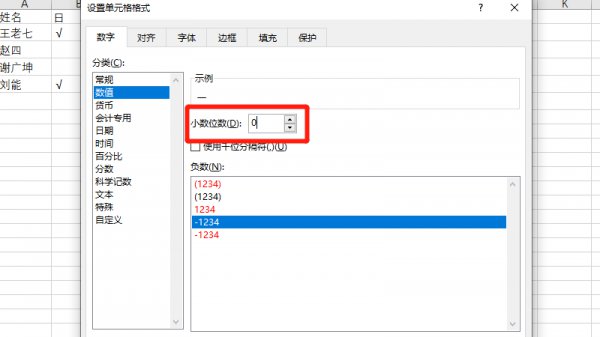 excel数值怎样取整 excel怎么去尾数取整