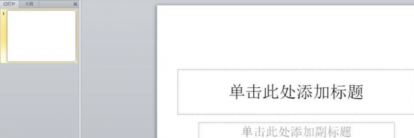 ppt中怎么加入音频 怎么在ppt中添加音频