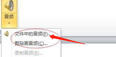ppt中怎么加入音频 怎么在ppt中添加音频