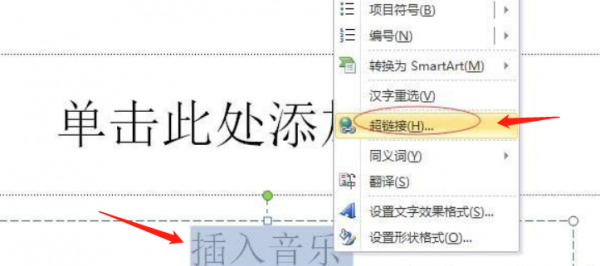 ppt中怎么加入音频 怎么在ppt中添加音频