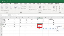 电脑考勤表怎么打√X 电脑考勤表怎么打√视频