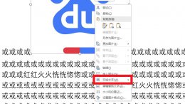 word上下型环绕在哪里 word的环绕方式在哪里