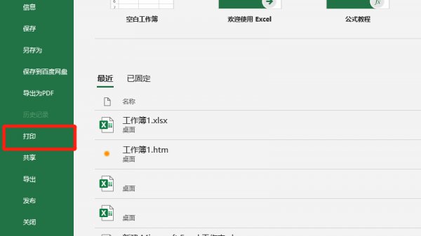 打印字体大小怎么设置 打印字体大小怎么设置win10