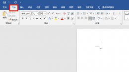 word多级列表怎么弄 word2010怎样设置多级列表