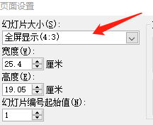 ppt播放时不能全屏 ppt不能全屏播放怎么回事