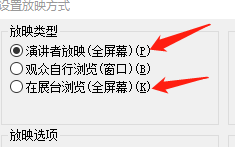 ppt播放时不能全屏 ppt不能全屏播放怎么回事