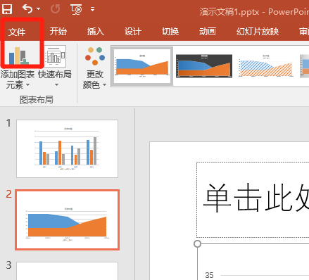 ppt怎么无边距打印 ppt怎么无边距打印1页