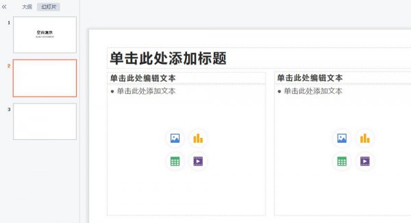 ppt怎么加下一页按键 ppt换下一张点击什么键