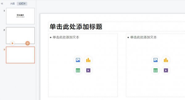 ppt怎么加下一页按键 ppt换下一张点击什么键