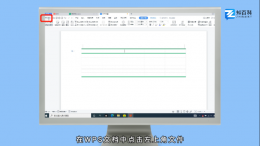 如何将wps文件转换成word 如何将wps文件转换成腾讯文档