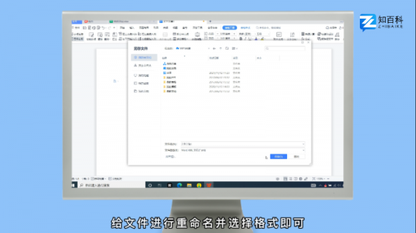 如何将wps文件转换成word 如何将wps文件转换成腾讯文档