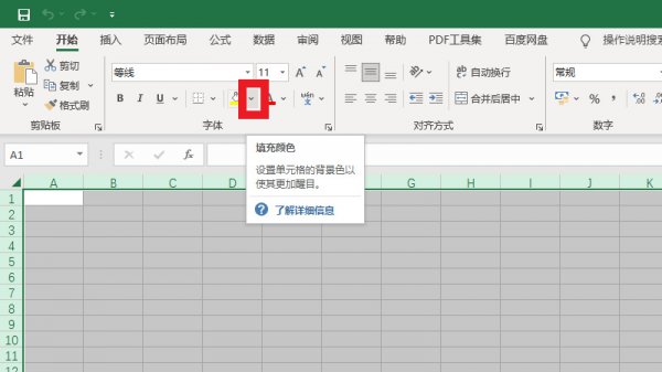 表格背景色怎么调成白色 表格背景颜色怎么换成白色