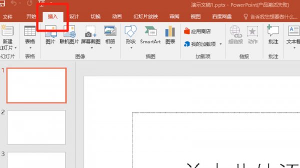 ppt怎么自己画线段 ppt怎么画连续的多段线
