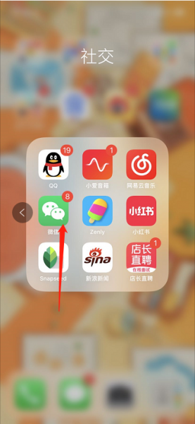 朋友圈的内容怎么转到朋友圈 怎样把朋友圈的内容转到朋友圈里