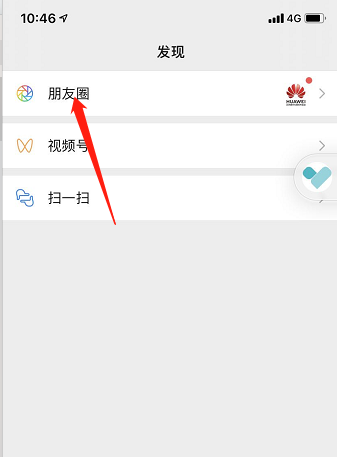 朋友圈的内容怎么转到朋友圈 怎样把朋友圈的内容转到朋友圈里