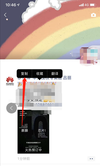 朋友圈的内容怎么转到朋友圈 怎样把朋友圈的内容转到朋友圈里