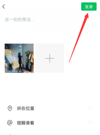 朋友圈的内容怎么转到朋友圈 怎样把朋友圈的内容转到朋友圈里