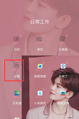 小米nfc如何使用 小米手机的nfc功能怎么使用