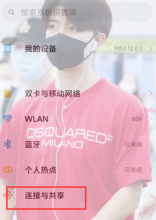 小米nfc如何使用 小米手机的nfc功能怎么使用