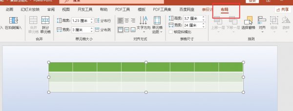 PPT表格行高列宽怎么设置 ppt当中的表格如何设置行高和列宽