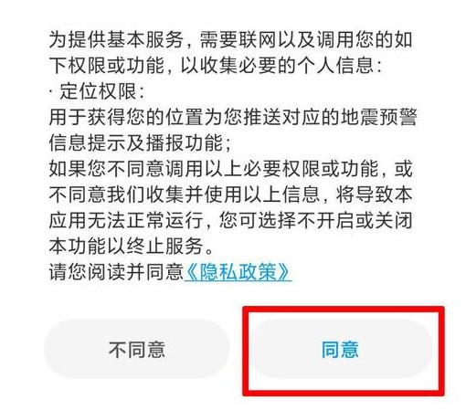 小米手机怎么打开地震预警 地震预警小米手机怎么开启
