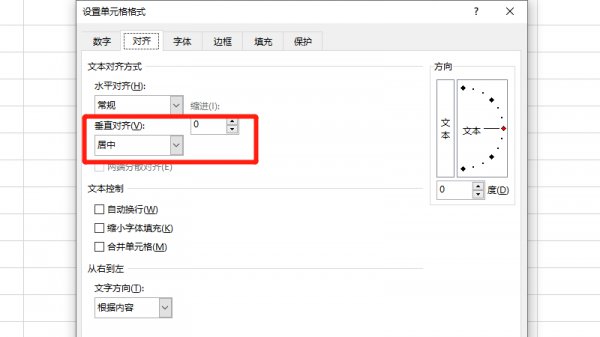 垂直对齐方式怎么设置 垂直对齐方式怎么设置css