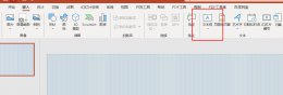 PPT文本框高和宽怎么设置 ppt文本框字体大小怎么设置