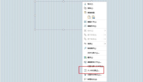 PPT文本框高和宽怎么设置 ppt文本框字体大小怎么设置