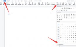 word打钩符号怎么输入 word怎么输入打勾符号