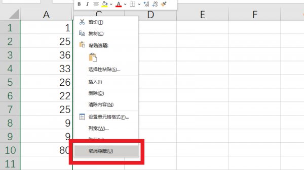 怎么把隐藏的表格全部显示出来 怎么把表格隐藏的东西在显示出来