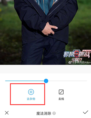 怎么把小米水印 小米怎么在原图去水印