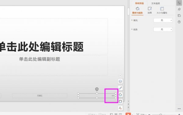 PPT页码怎么设置 ppt页码怎么设置居中